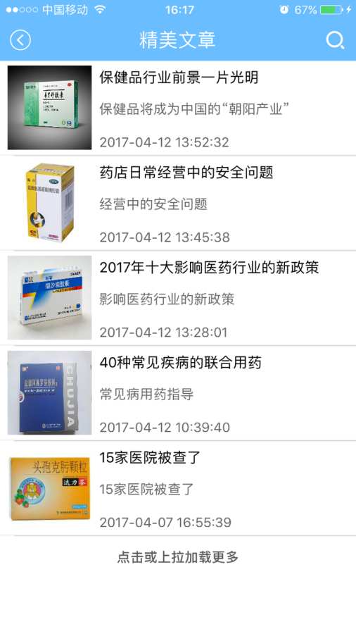 康在医药app_康在医药app中文版下载_康在医药app官网下载手机版