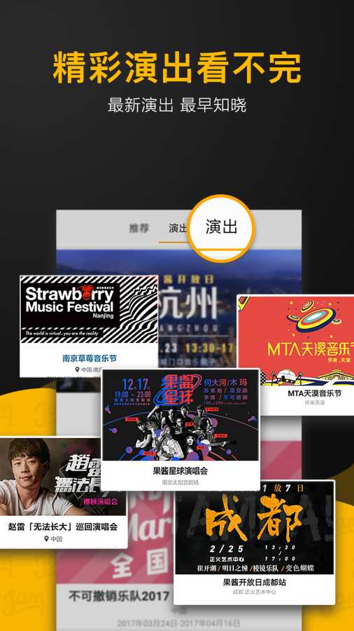 果酱音乐app_果酱音乐app官方正版_果酱音乐app安卓版下载