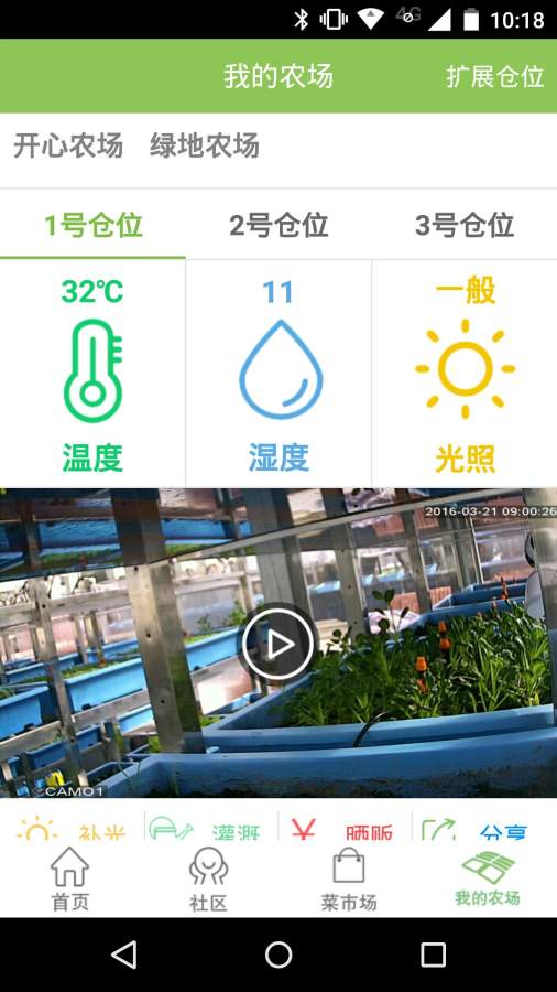 天空农场app_天空农场appios版下载_天空农场appapp下载