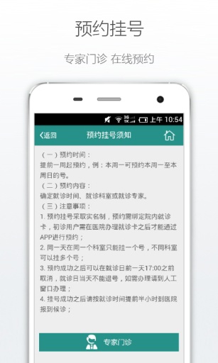 京山县人民医院app_京山县人民医院app最新官方版 V1.0.8.2下载 _京山县人民医院appios版