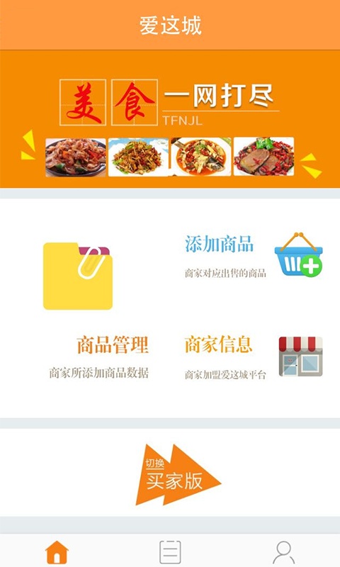 爱这城app_爱这城appapp下载_爱这城appios版下载