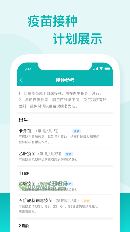 粤苗app下载安卓-粤苗app下载安卓最新版