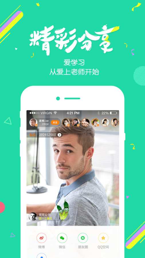 颜值会计app_颜值会计app安卓版_颜值会计app手机游戏下载