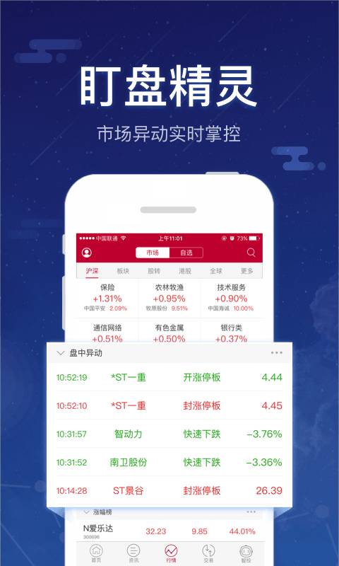 中泰齐富通app_中泰齐富通app安卓版下载V1.0_中泰齐富通app安卓版下载