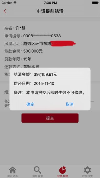 广州住房公积金管理中心手机app下载_广州住房公积金管理中心手机app下载ios版下载