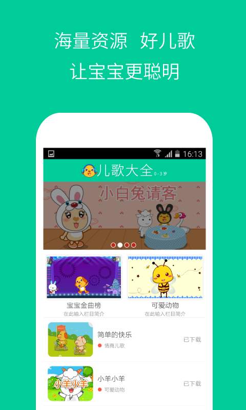 儿歌视频大全0-3岁版app_儿歌视频大全0-3岁版app中文版下载