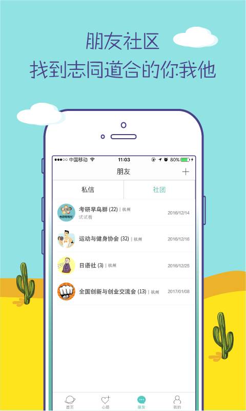 大角app_大角appapp下载_大角app手机版