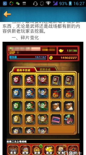 逆转三国攻略头条app_逆转三国攻略头条app最新版下载_逆转三国攻略头条app积分版