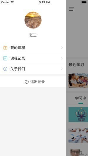 学渡课堂app