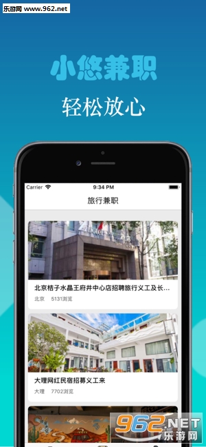 小悠兼职APP