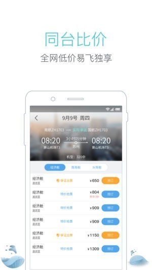 飞拓尔商旅app