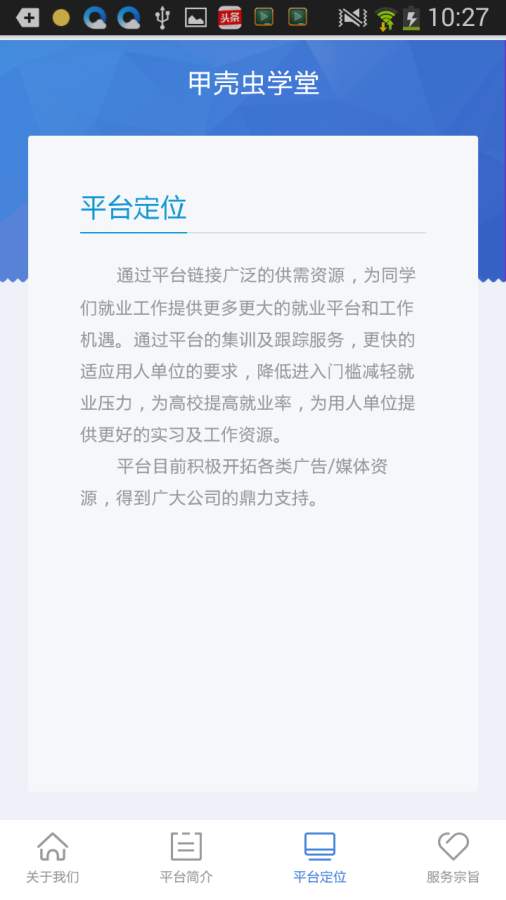 甲壳虫学堂app_甲壳虫学堂app最新官方版 V1.0.8.2下载 _甲壳虫学堂app手机版安卓