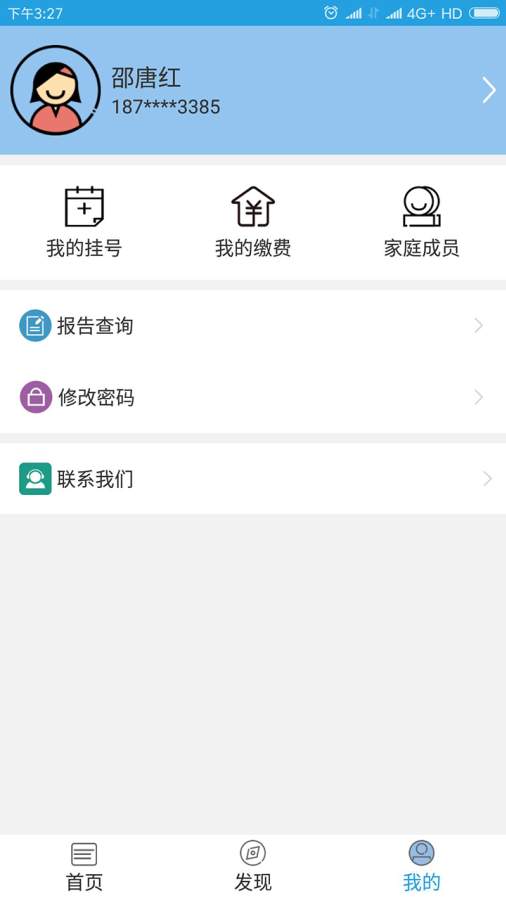 江苏省口腔医院下载_江苏省口腔医院下载手机版安卓_江苏省口腔医院下载app下载