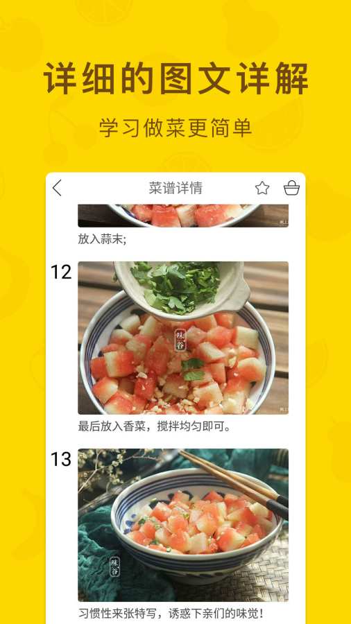 家常菜app_家常菜app手机版安卓_家常菜app破解版下载