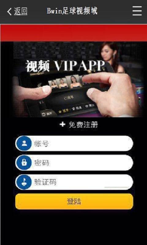 Bwin足球app_Bwin足球app官方版_Bwin足球app安卓版