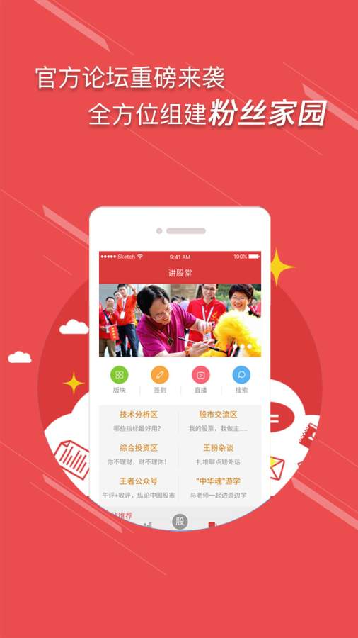王者财经app_王者财经app下载_王者财经app最新官方版 V1.0.8.2下载