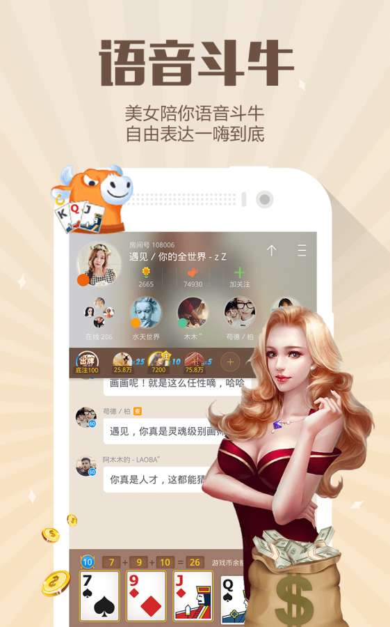 游戏约app_游戏约app官方版_游戏约appiOS游戏下载