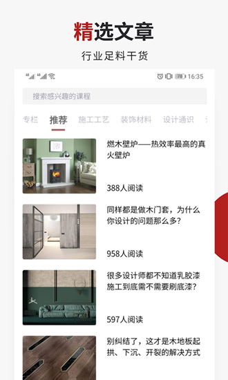 设计得到app下载_设计得到app下载ios版_设计得到app下载中文版下载