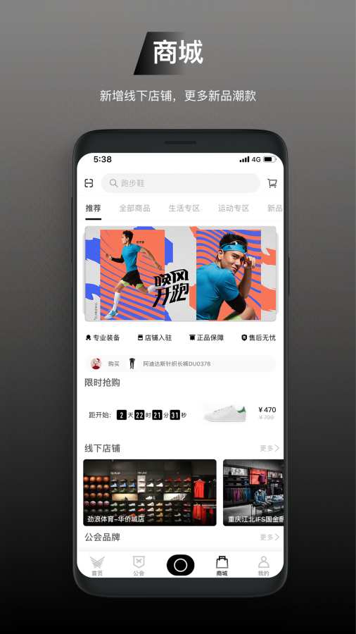 运动公会app_运动公会app中文版_运动公会app小游戏