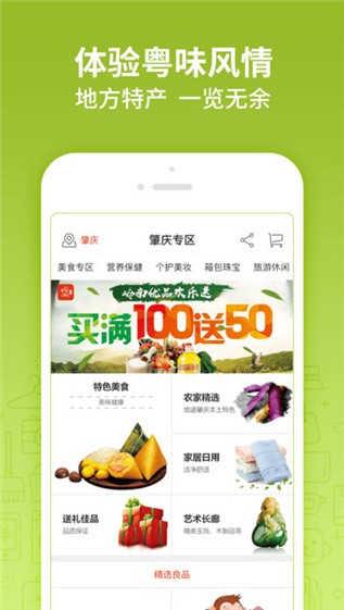 岭南生活app