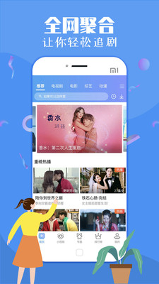 糊糊电影app