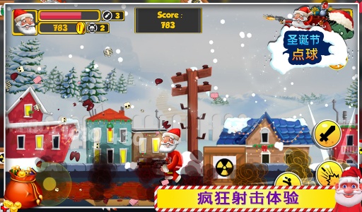 3D圣诞大战app_3D圣诞大战app中文版下载_3D圣诞大战app攻略