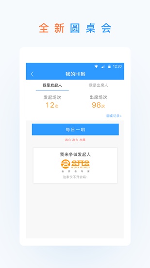 欢颜掌柜app下载_欢颜掌柜app下载最新官方版 V1.0.8.2下载 _欢颜掌柜app下载中文版
