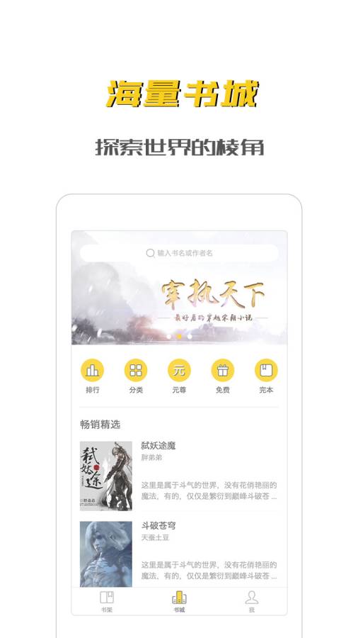 未天阅读app_未天阅读app最新版下载_未天阅读app小游戏