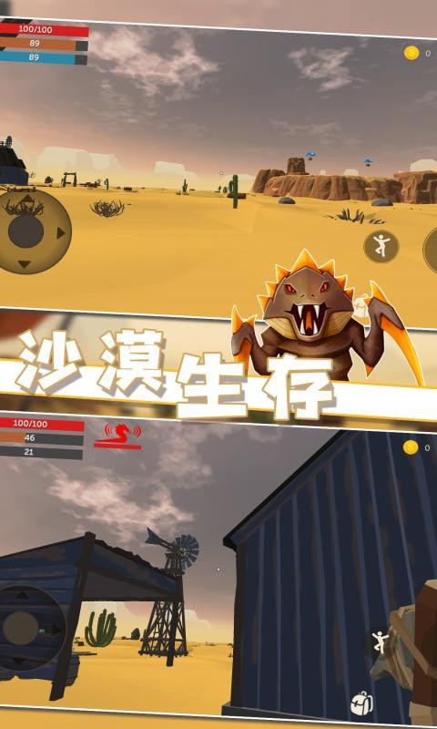 沙漠生存手游下载升级版-沙漠生存中文版下载 v1.0.0