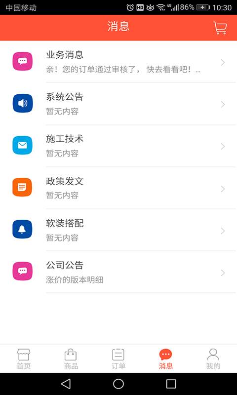 果装app_果装app中文版下载_果装app安卓版下载