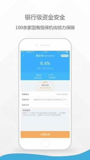 鹏金所app