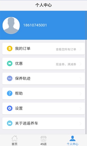 逍遥养车app_逍遥养车app攻略_逍遥养车appiOS游戏下载