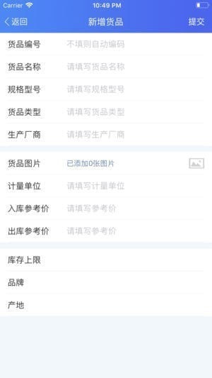 诸葛仓储app