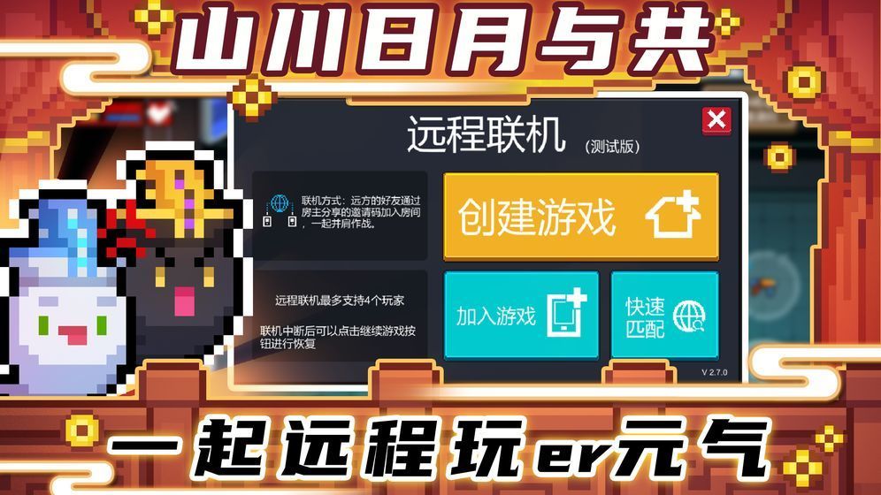 元气骑士升级版3.0.4游戏下载_元气骑士升级版3.0.4APP下载v3.0.4