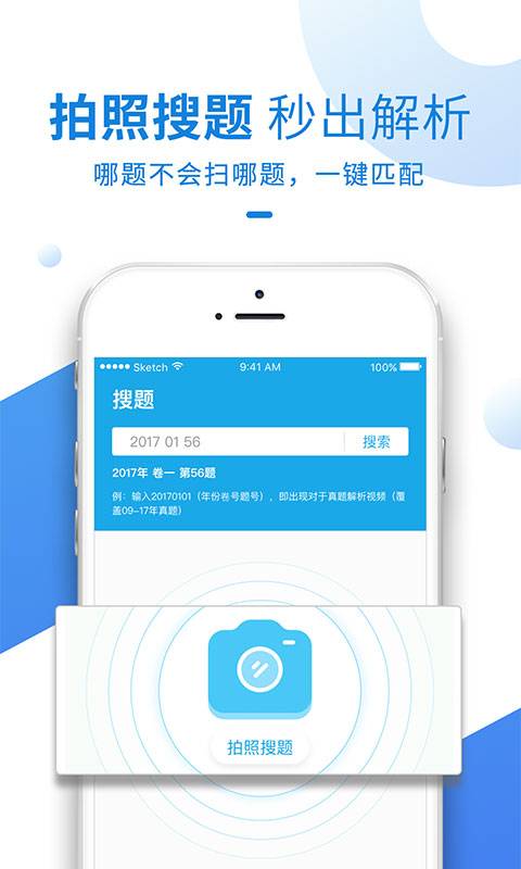 竹马法考app_竹马法考appapp下载_竹马法考app中文版下载