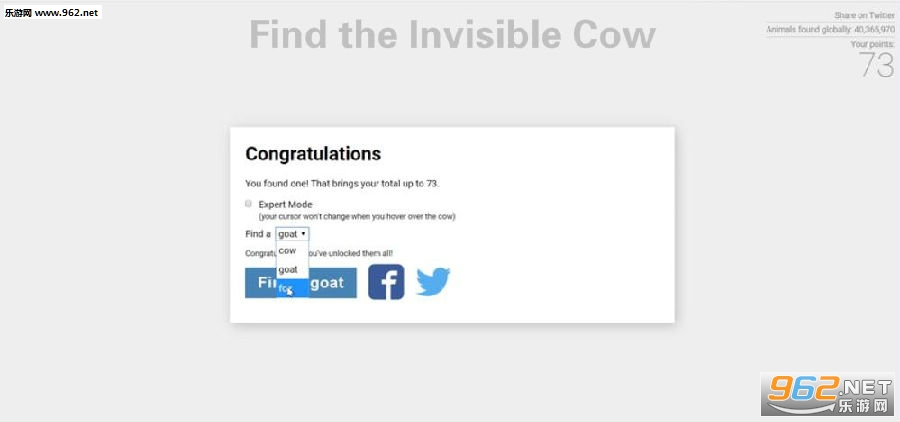 Find the Invisible Cow(找牛找狐狸找山羊游戏)