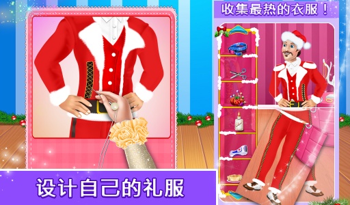 圣诞小王子裁缝app_圣诞小王子裁缝app电脑版下载_圣诞小王子裁缝app官方版