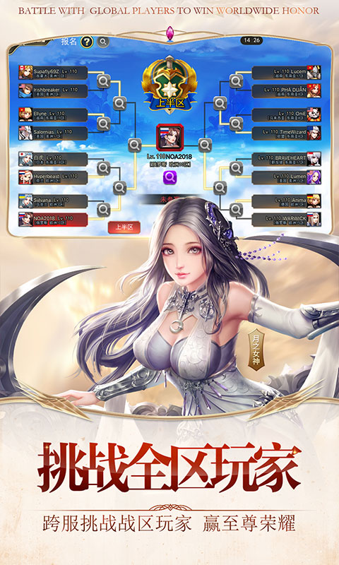 女神联盟2（星耀内测）ios破解版1.0.0_安卓手机游戏免费破解版下载