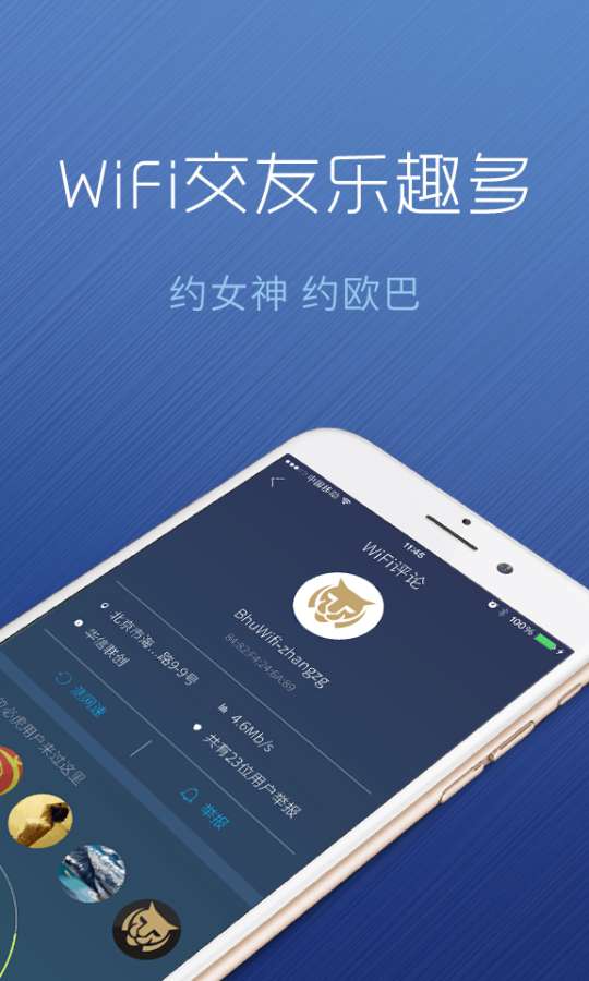 WiFi云管家app_WiFi云管家app电脑版下载_WiFi云管家app手机游戏下载