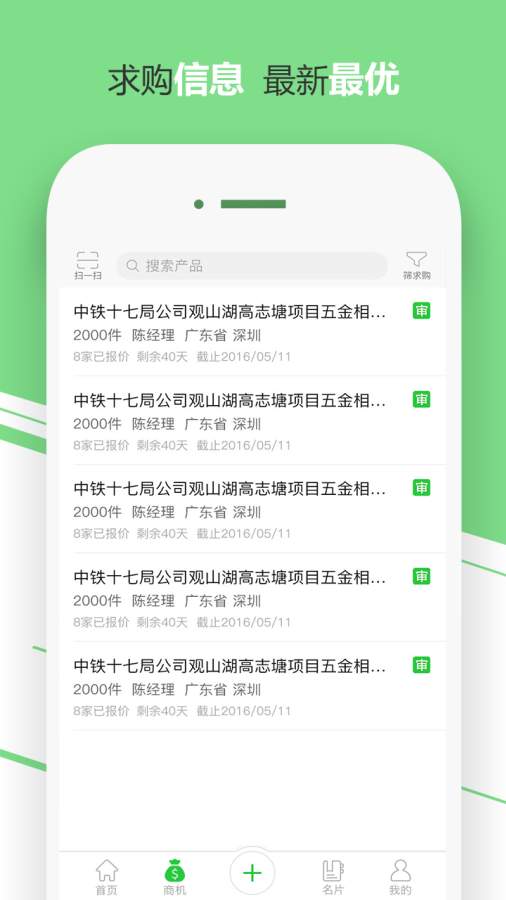 品材汇app_品材汇app破解版下载_品材汇app下载