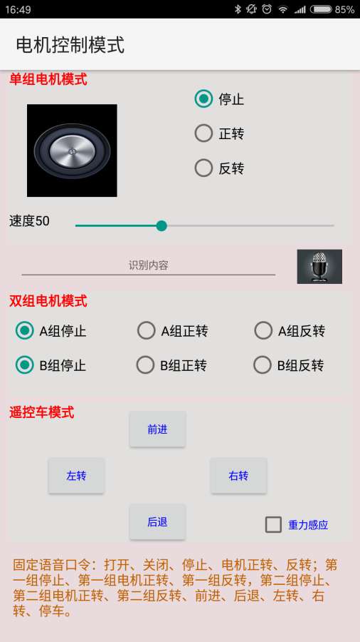 蓝牙to控制app_蓝牙to控制app手机版安卓_蓝牙to控制app最新官方版 V1.0.8.2下载