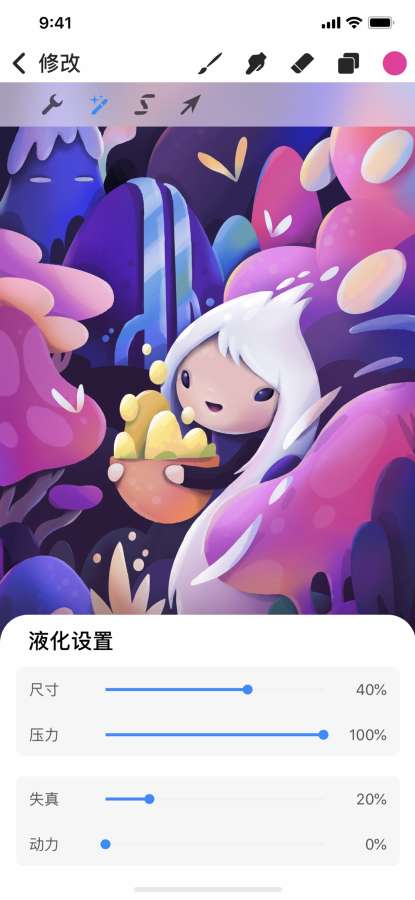 Procreate Pocketapp_Procreate Pocket安卓版app_Procreate Pocket 手机版免费app