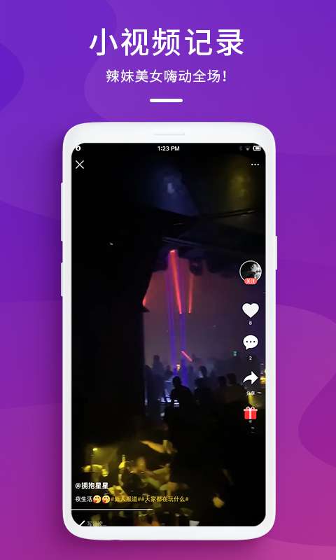 蘑菇电音app_蘑菇电音安卓版app_蘑菇电音 5.0.1手机版免费app