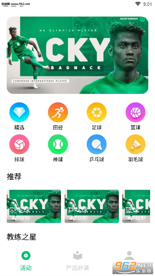 速博体育app