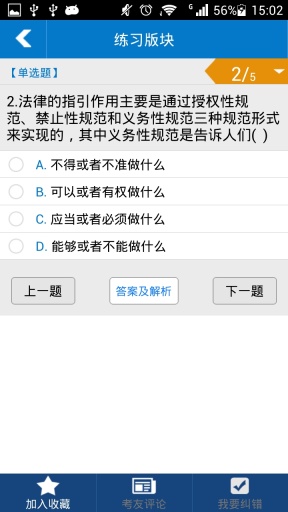 事考四川app_事考四川app最新版下载_事考四川app中文版下载