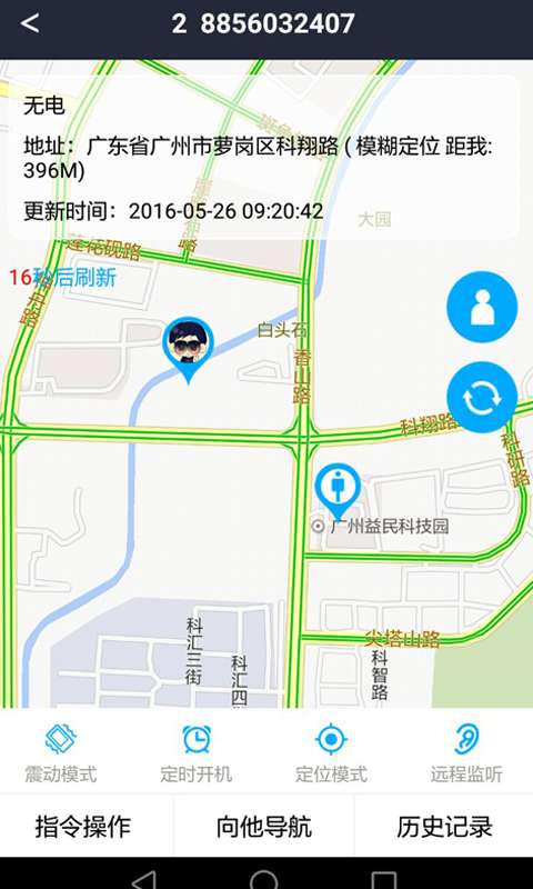 免安装GPSapp_免安装GPSapp积分版_免安装GPSapp官方版