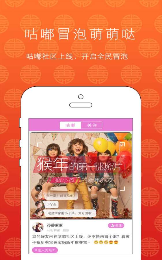 看孩子app_看孩子app最新官方版 V1.0.8.2下载 _看孩子appapp下载