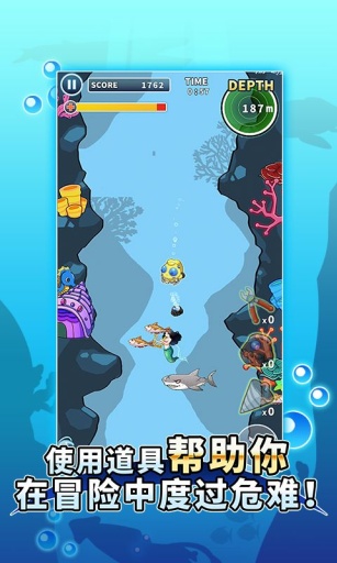 深海的大冒险app_深海的大冒险app官方版_深海的大冒险app最新版下载
