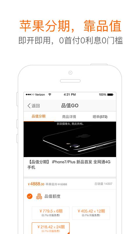 品值app_品值appios版下载_品值app官网下载手机版