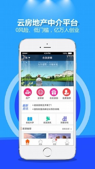 合发房银app